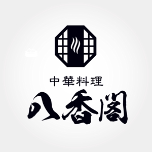 よろしくお願いします。 (WIPERS)さんの中華料理店ロゴ制作をお願いしますへの提案