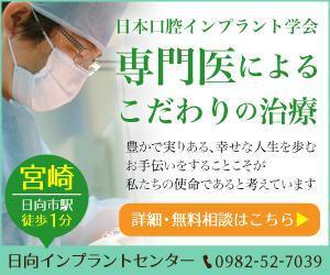 宮里ミケ (miyamiyasato)さんのインプラントのディスプレイ広告のバナー８種の制作についてへの提案
