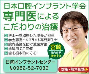 宮里ミケ (miyamiyasato)さんのインプラントのディスプレイ広告のバナー８種の制作についてへの提案