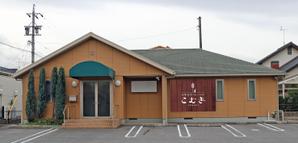 Y.design (yamashita-design)さんの「訪問看護ステーション こむぎ」の看板への提案