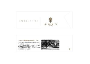 marukei (marukei)さんの箸袋のデザイン依頼への提案