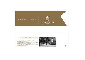 marukei (marukei)さんの箸袋のデザイン依頼への提案