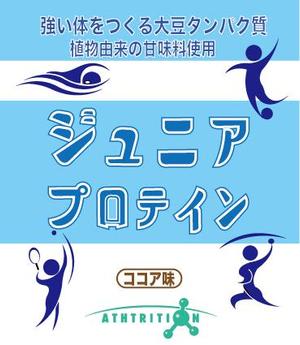 株式会社イーネットビズ (e-nets)さんのジュニアプロテインのラベルシールデザインへの提案
