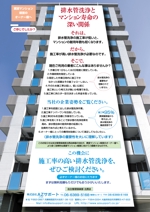 kaido-jun (kaido-jun)さんの賃貸マンションオーナー向けの　営業用ダイレクトメール作成への提案