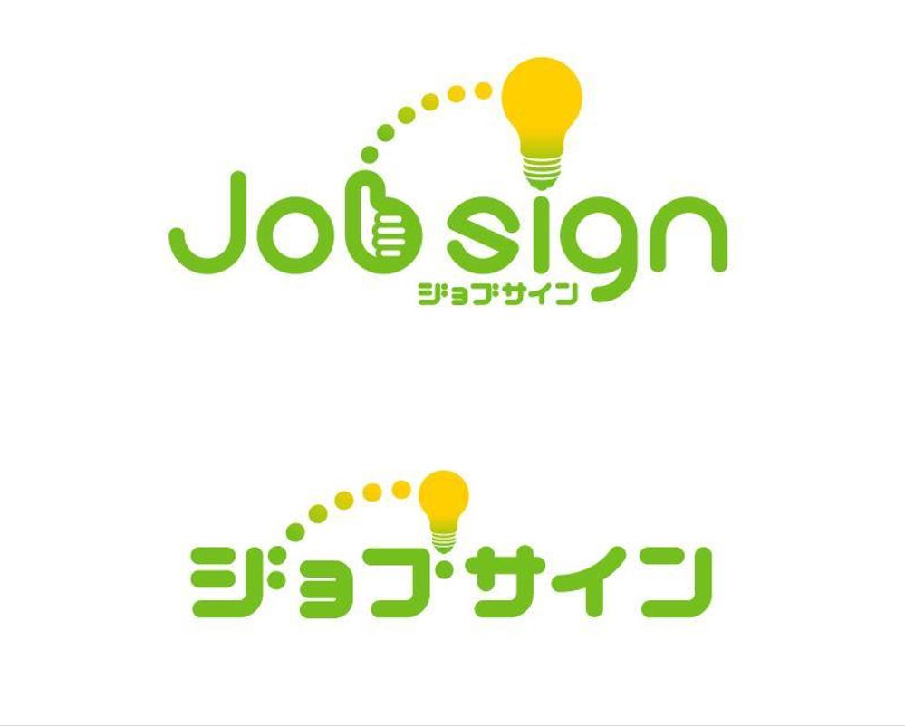 jobsign.jpg