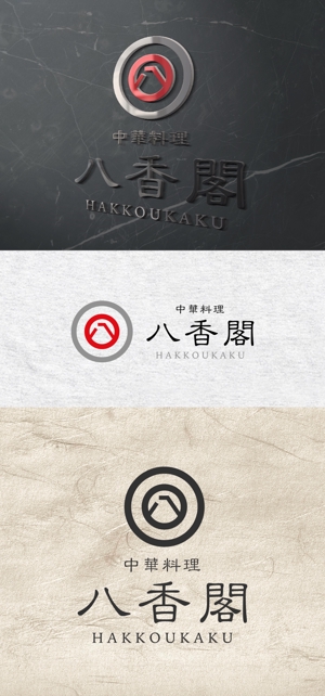 株式会社ガラパゴス (glpgs-lance)さんの中華料理店ロゴ制作をお願いしますへの提案