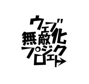 indigoさんのロゴ・ロゴタイプの制作依頼への提案