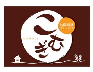 u-ko (u-ko-design)さんの「訪問看護ステーション こむぎ」の看板への提案