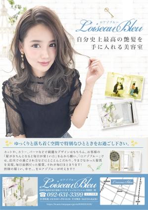 uni (ami1988koji)さんの美容室　高単価　空間が売り　新規集客　チラシへの提案