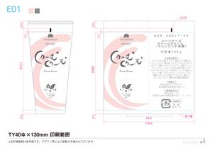 S O B A N I graphica (csr5460)さんの開運のロゴを使った洗顔クリームのパッケージデザインへの提案