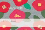 ましこあさみ (asami_mashiko)さんの年賀状のデザインへの提案