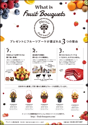 PROOF DESIGN (ueda11)さんの【芸能人ご用達】フルーツブーケVS.ケーキのチラシへの提案