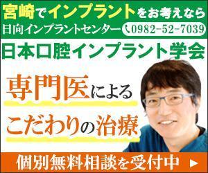 ユキ ()さんのインプラントのディスプレイ広告のバナー８種の制作についてへの提案