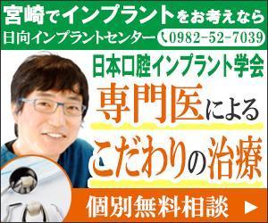 ユキ ()さんのインプラントのディスプレイ広告のバナー８種の制作についてへの提案
