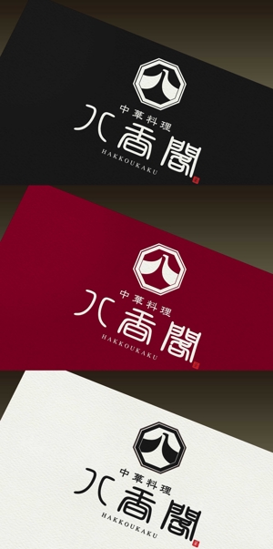 Watanabe.D (Watanabe_Design)さんの中華料理店ロゴ制作をお願いしますへの提案