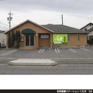 tori_D (toriyabe)さんの「訪問看護ステーション こむぎ」の看板への提案