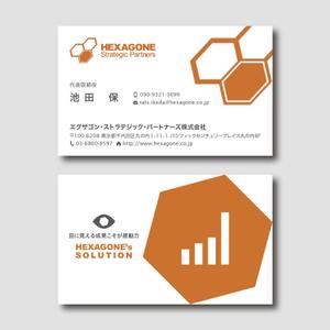 plany_plan (plany_plan)さんの経営コンサルティング会社の名刺デザインへの提案