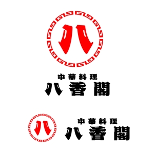 MacMagicianさんの中華料理店ロゴ制作をお願いしますへの提案