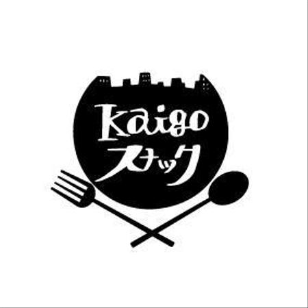 ナツメノリコ ()さんの 街のスナックで介護食を楽しめる「kaigoスナック」のロゴへの提案