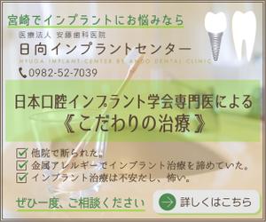 せきも (Sekimo)さんのインプラントのディスプレイ広告のバナー８種の制作についてへの提案