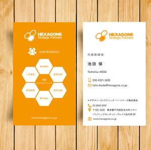 emotional_design (emotional_design)さんの経営コンサルティング会社の名刺デザインへの提案