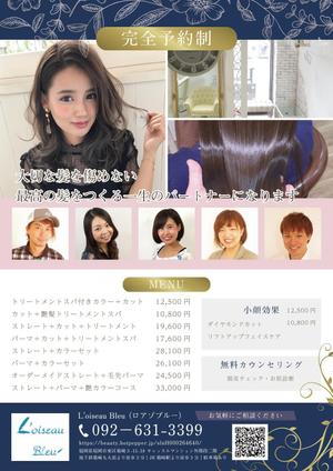 MOG Design (coromo67)さんの美容室　高単価　空間が売り　新規集客　チラシへの提案