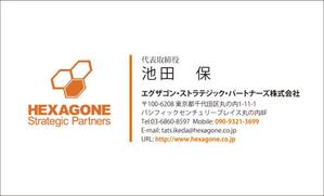 yamaad (yamaguchi_ad)さんの経営コンサルティング会社の名刺デザインへの提案