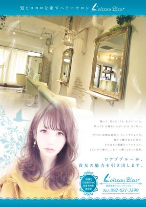 tama.dtp (Tamachi)さんの美容室　高単価　空間が売り　新規集客　チラシへの提案