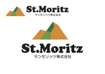 なべちゃん (YoshiakiWatanabe)さんのデザイナーズマンション運営会社「サンモリッツ（株）」のロゴへの提案