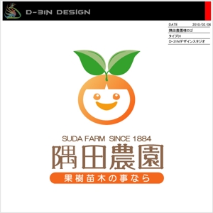 designLabo (d-31n)さんのWebサイト（果樹苗木生産販売）のロゴ製作への提案