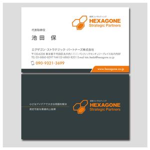 PlusOne (plusHD)さんの経営コンサルティング会社の名刺デザインへの提案