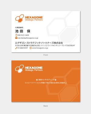 hautu (hautu)さんの経営コンサルティング会社の名刺デザインへの提案