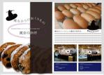 akuviさんの農産加工品会社　魔女の台所というブランドの紹介及びカタログの作成への提案