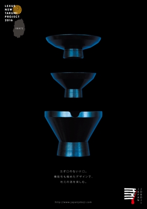 takeworks (takeworks)さんのLEXUSの支援で製作した酒器セットのリーフレット２種デザインへの提案