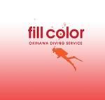 arc design (kanmai)さんのダイビングサービス　『fill color』への提案