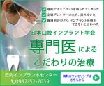 ちいさなデザインやさん chikap (kokecoco2)さんのインプラントのディスプレイ広告のバナー８種の制作についてへの提案