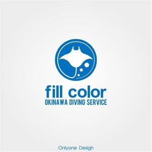 OnlyOne1 (onlyone1)さんのダイビングサービス　『fill color』への提案