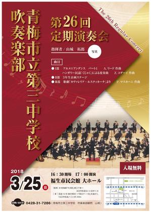 as (asuoasuo)さんの吹奏楽部　定期演奏会のポスターデザインへの提案