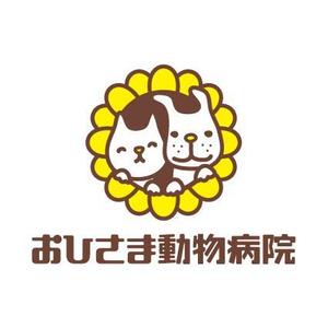 nocco_555 (nocco_555)さんの「おひさま動物病院」のロゴ作成への提案