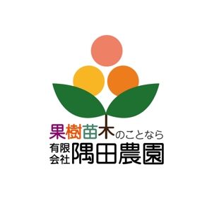 higuyouさんのWebサイト（果樹苗木生産販売）のロゴ製作への提案