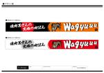 K-Design (kurohigekun)さんの和牛を使ったドッグパンのお店「焼肉屋さんの究極の肉ぱん　Wagyuuu」の看板への提案