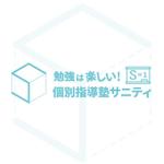 holdout7777.com (holdout7777)さんの都内ベンチャー学習塾「個別指導塾サニティ」のロゴ作成をお願い致します。への提案