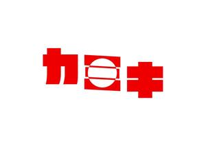 takuya@ (marinakouta)さんの楽しいイメージで、新会社「カミキ」のロゴを作って下さい。への提案