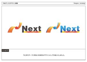 kometogi (kometogi)さんの「NEXT」のロゴ作成への提案