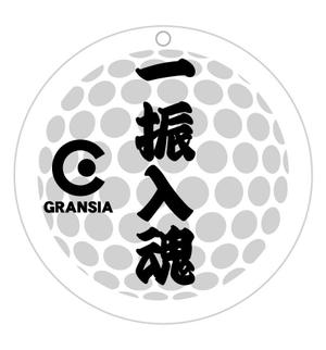 taisyoさんのクラブケースのネームホルダー(GRANSIA)への提案