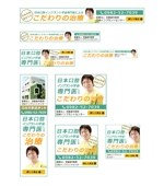 tsu_u (tsu_u)さんのインプラントのディスプレイ広告のバナー８種の制作についてへの提案