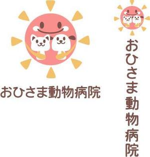 yumikuro8 (yumikuro8)さんの「おひさま動物病院」のロゴ作成への提案