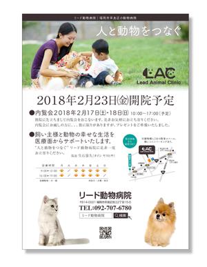 masunaga_net (masunaga_net)さんの動物病院開院のチラシへの提案