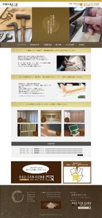 河村 (skawamura)さんの東京都あきるの市にある建具屋さんの新規ホームページデザイン（コーディング不要）への提案