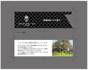 bibitto.com (bibitto)さんの箸袋のデザイン依頼への提案
